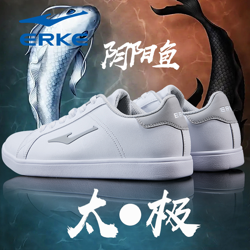 红星鸿星尔克板鞋男鞋夏季透气小白鞋官方旗舰正品休闲百搭运动鞋