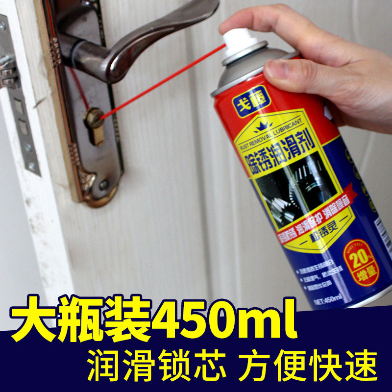 除锈剂金属防锈润滑剂门锁除锈螺丝车窗松动剂多功能防锈喷雾