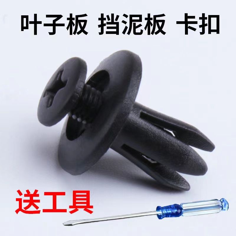 通用车型8mm膨胀螺丝叶子板内衬后备箱卡扣穿心钉挡泥板尼龙卡扣