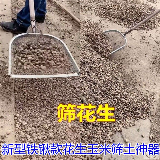 【加粗加厚】花生玉米板栗大枣漏土神器农用过滤网筛土锨筛土神器