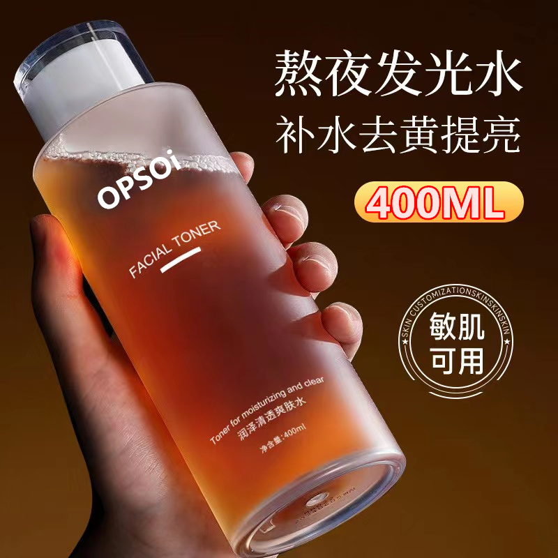【抢！大容量热卖】烟酰胺神仙水发光水去黄提亮爽肤水湿敷水补水