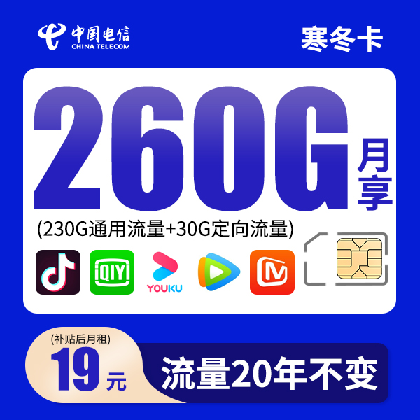 电信流量卡官方正品5g流量网卡手机卡办理全国通用不限速大王卡