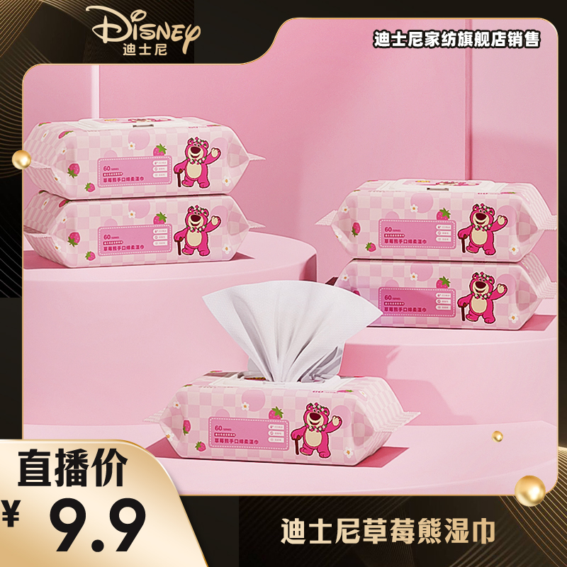 Disney迪士尼草莓熊手口湿巾60抽5包 YWWQ