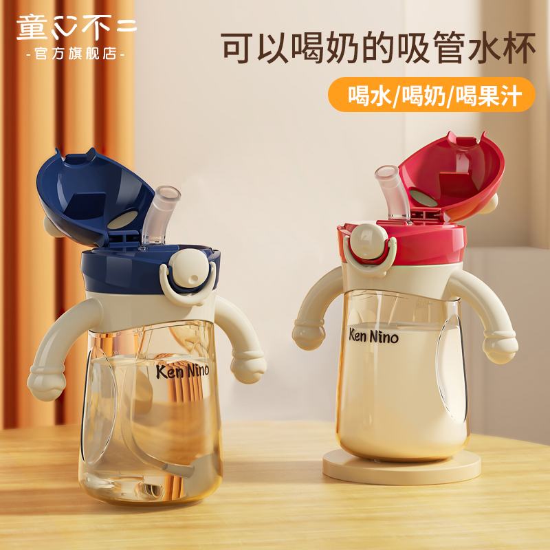 儿童水杯学饮杯宝宝吸管杯直饮喝水喝奶杯子婴儿奶瓶防摔01-2便携