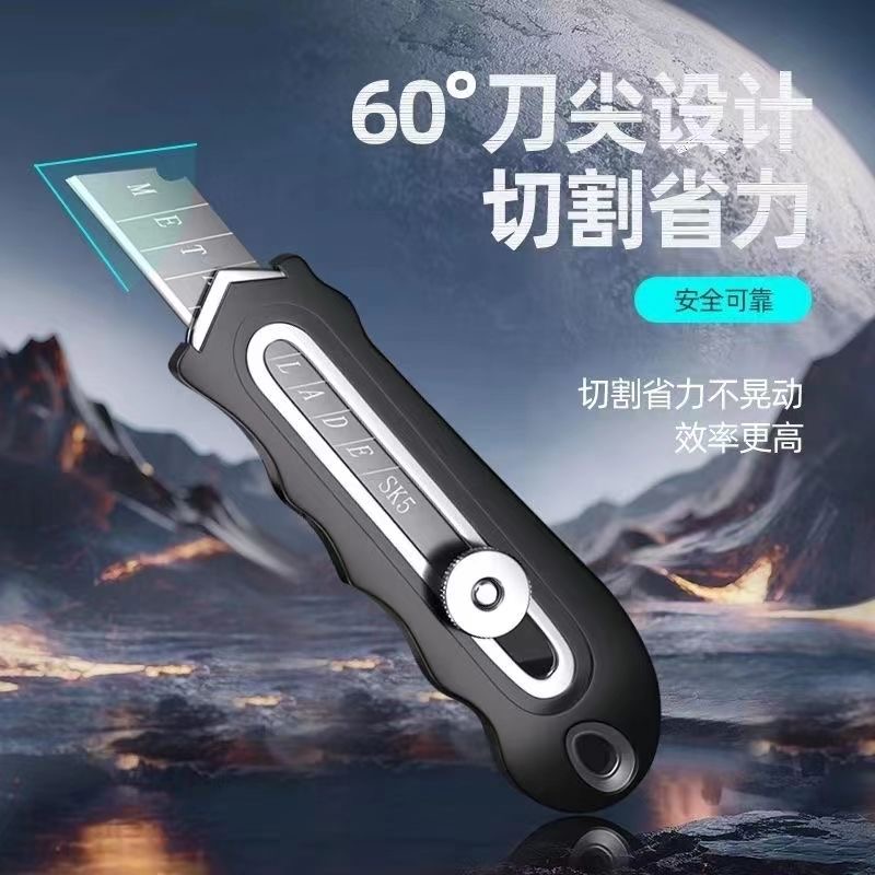 重型包胶美工刀送（10个刀片）