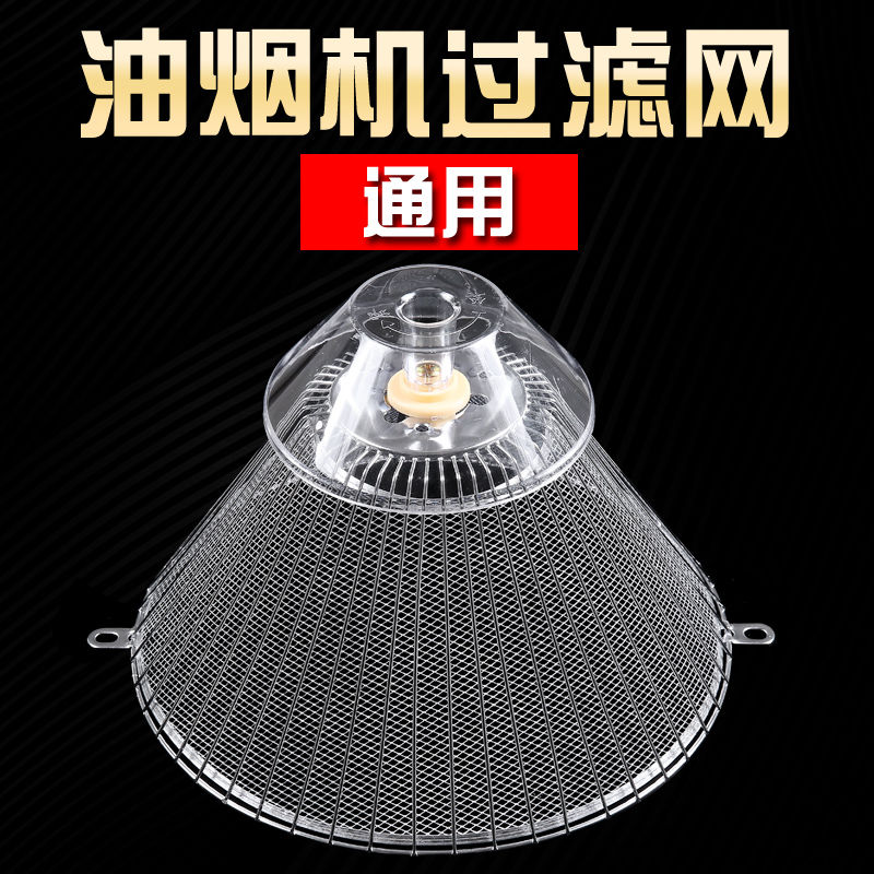 Robam/老板CXW-185-3008 中式吸油烟机油网过滤网油杯 油烟机配件