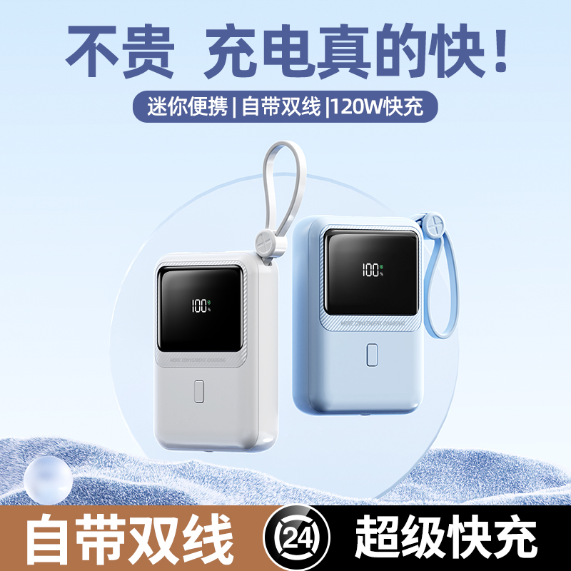 充电宝20000毫安自带线适用于苹果华为小米耐用移动电源超薄便捷