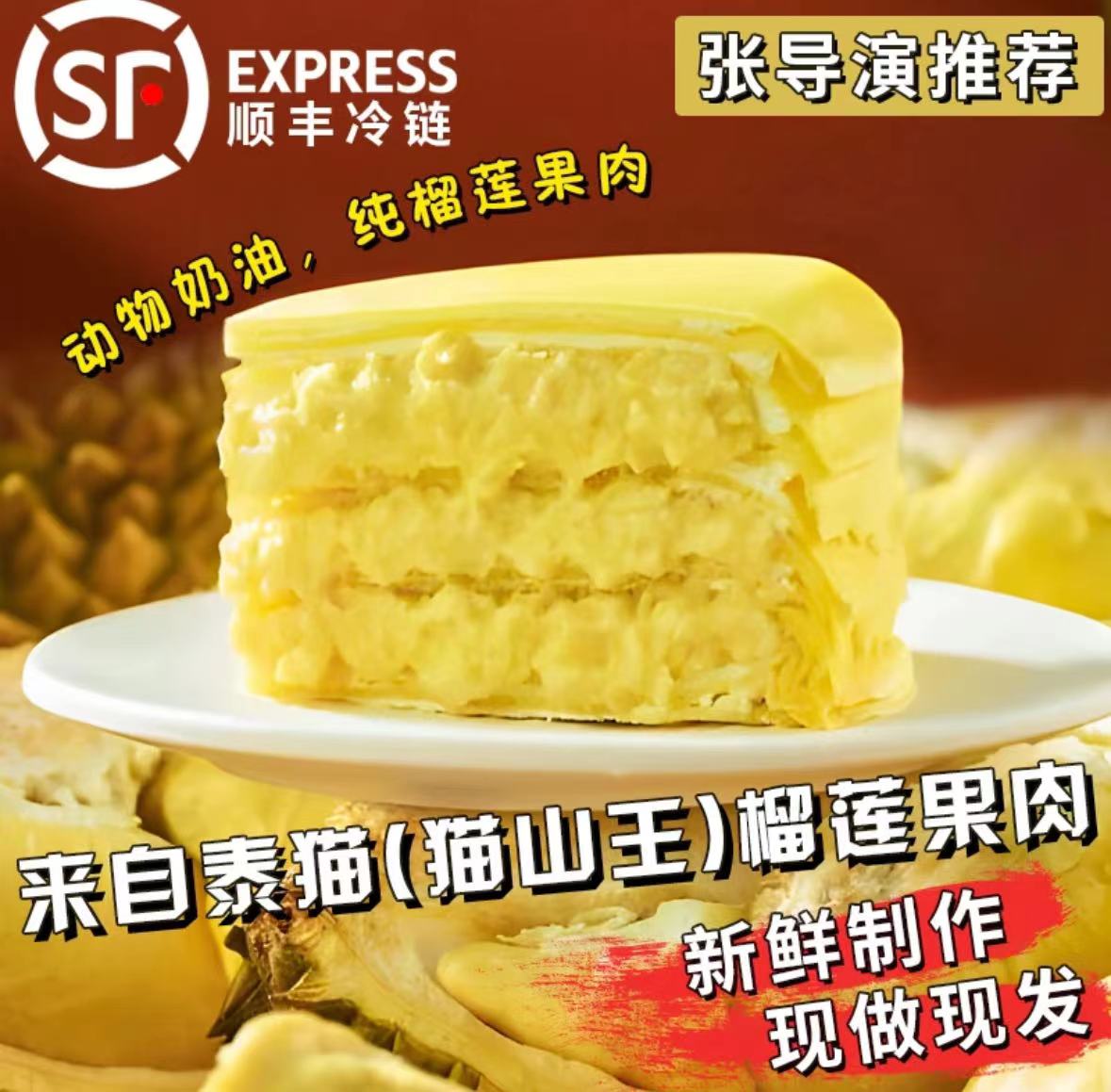 （明弟玲儿专属）榴莲肉千层蛋糕到手2盒同款榴莲千层（礼盒装）