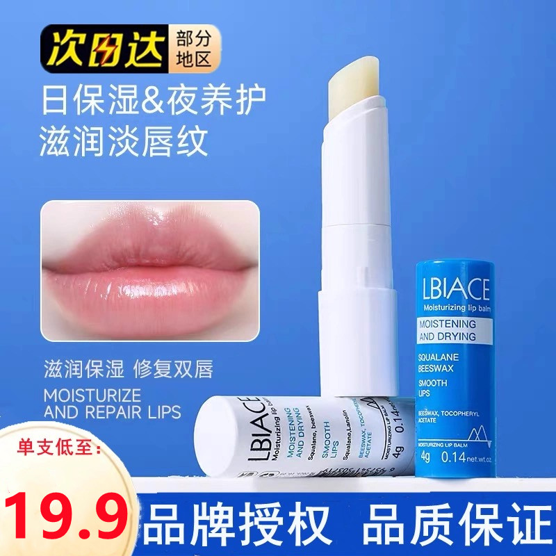 秋冬推荐依泉堂润唇膏保湿滋润补水不拔干淡化唇纹护唇防干裂男女