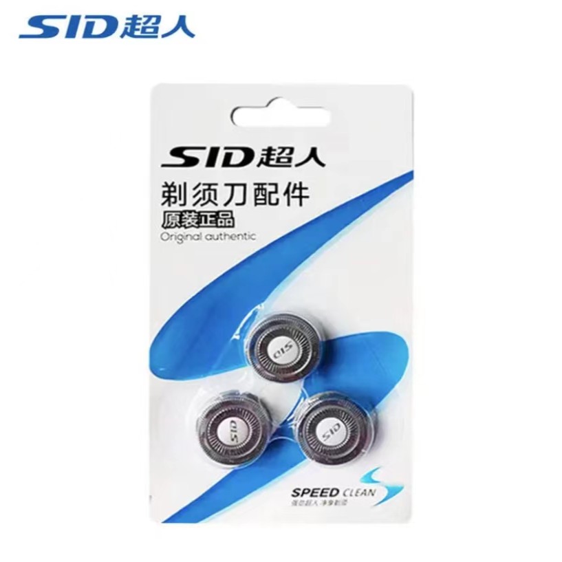 SID/超人SID 超人刀网-usb充电线-type-c充电线配件刮脸光头老式