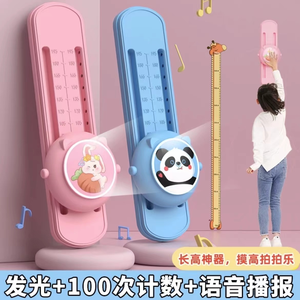 儿童摸高器计数拍拍乐青少年弹跳助身高训练器跳高计数器跳跳玩具