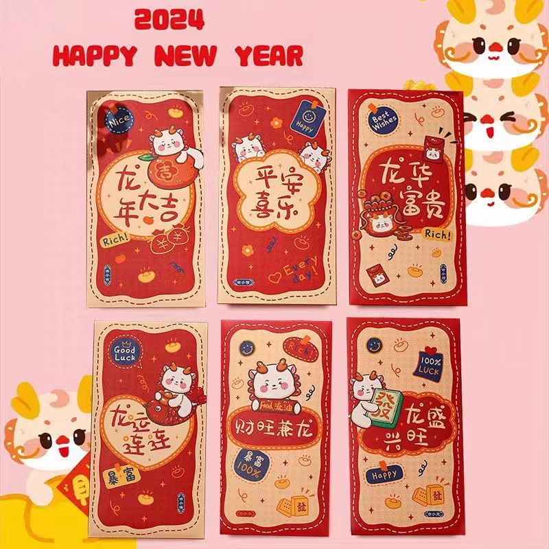 新年卡通红包利是封2024新款龙年红包儿童压岁钱袋小朋友过年红包