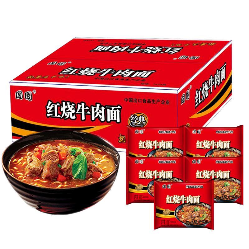 【厂家直发】国圆方便面经典红烧牛肉面速食泡面方便面一箱24包美味