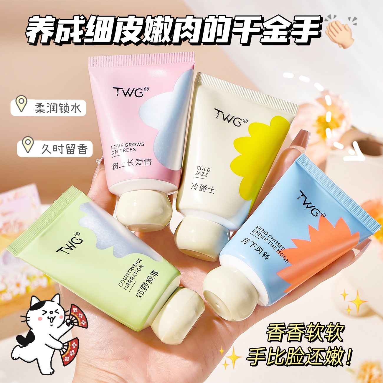香氛护手霜滋润保湿留香随身防干裂持久清爽嫩白水嫩补水学生小巧