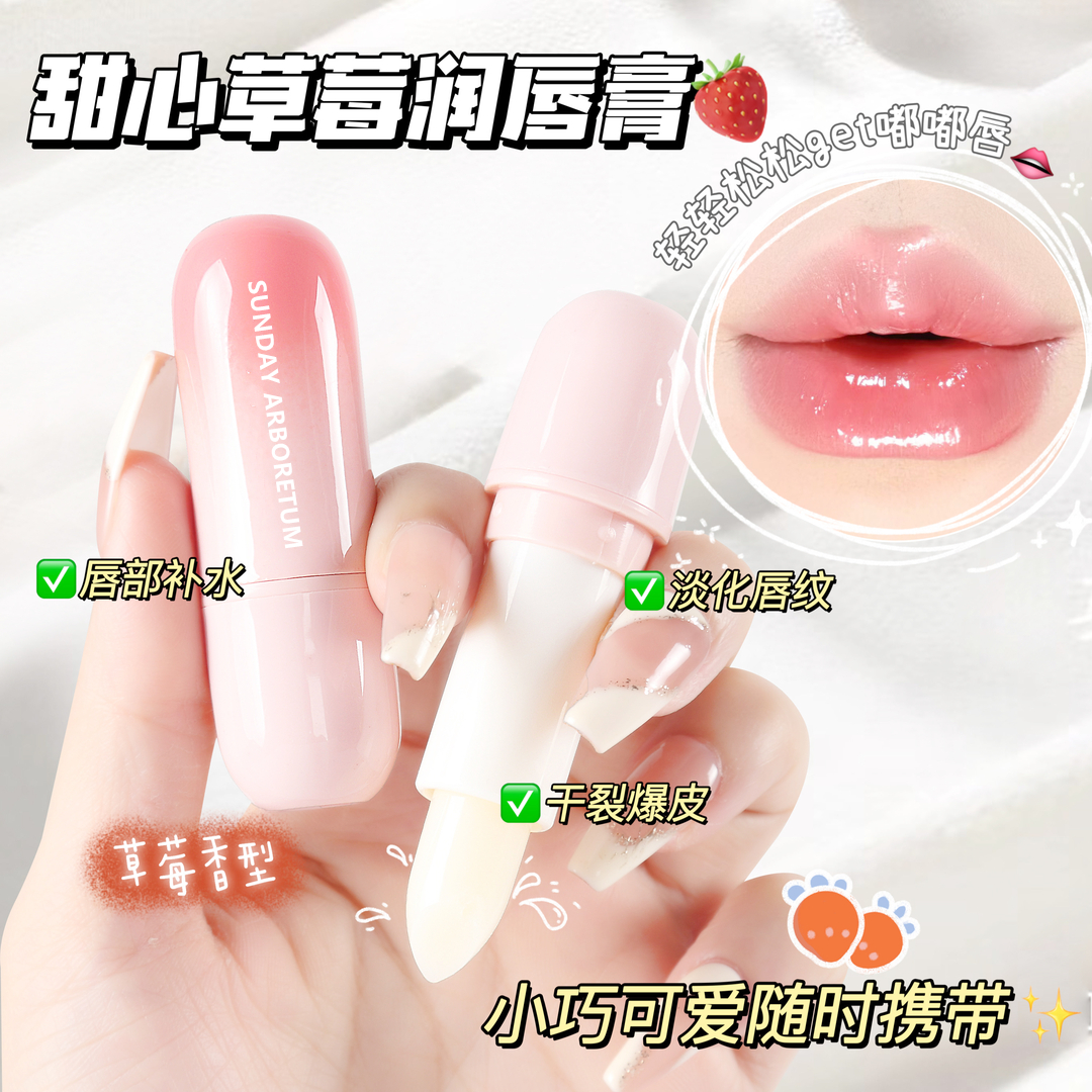 凡士林润唇膏女防干裂去死皮淡化唇纹学生党保湿兹润补水唇膜打底