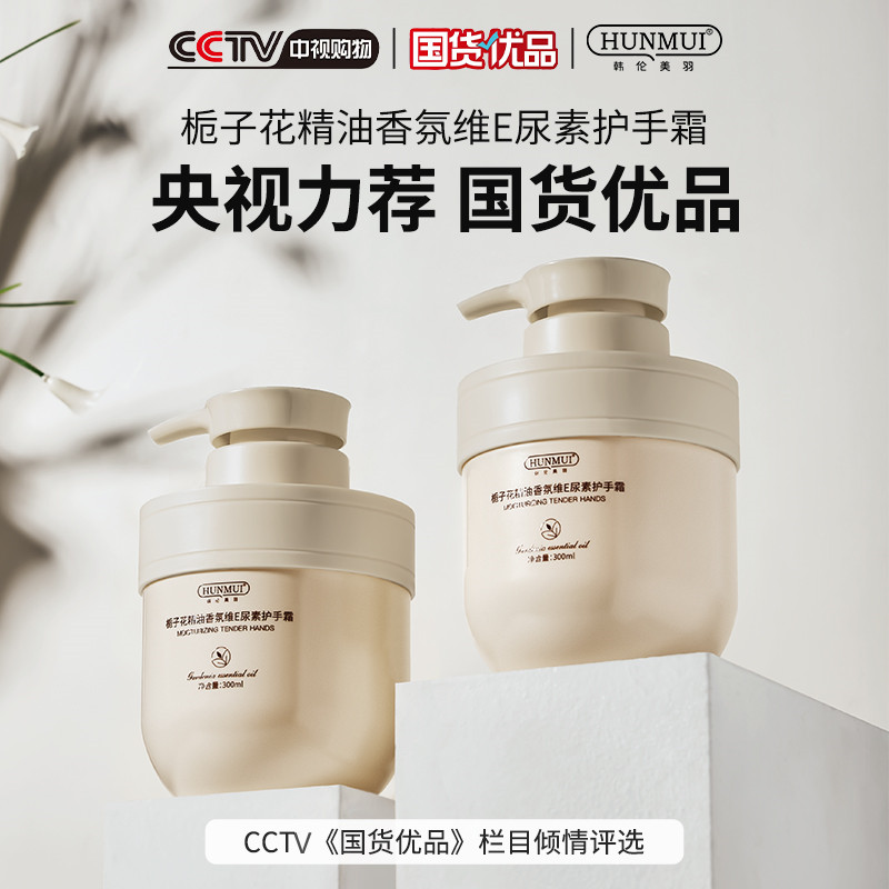 【包邮】栀子花护手霜维E尿素保湿防干裂水润细腻深层补水香氛清爽