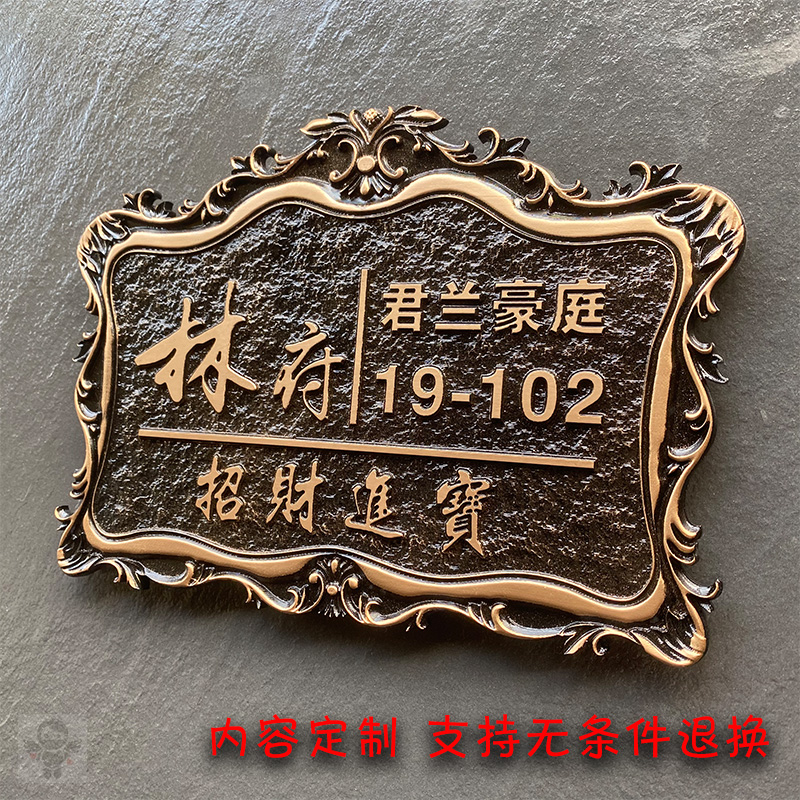 别墅门牌号码小区家用楼栋楼层牌高档仿铜创意姓氏指示牌个性定制
