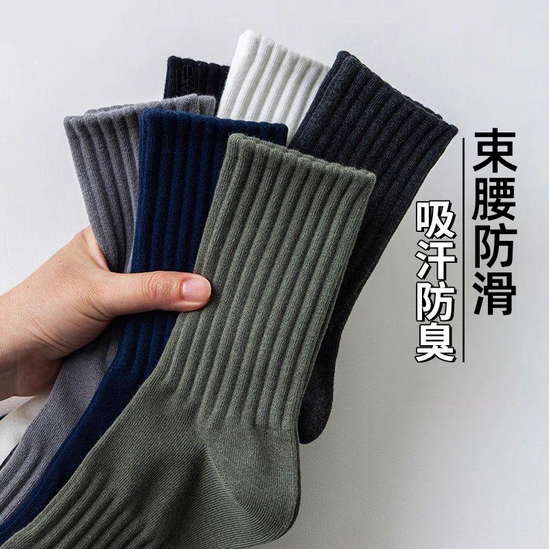 秋冬袜子男中筒袜百搭学生运动袜吸汗透气长袜ins潮流男士防臭袜