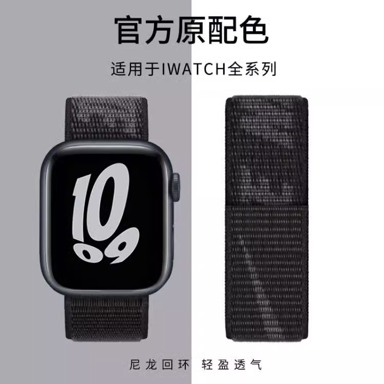 applewatchUltra苹果表带iwatch8尼龙7/8编织回环6/5/4/3简约高级