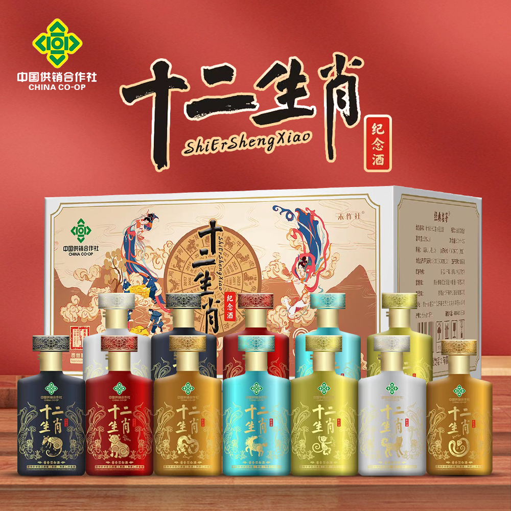 禾作社中国文化十二生肖纪念酒生肖收藏级白酒12瓶53度500ml