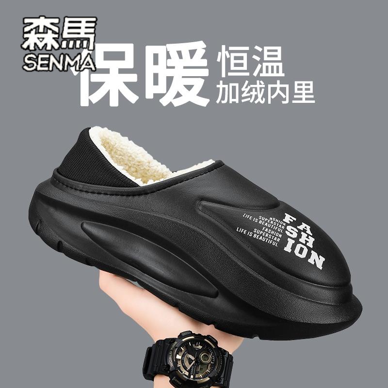 森马棉拖鞋男款冬季加绒保暖包跟棉鞋防寒外穿踩屎感防水厚底包头