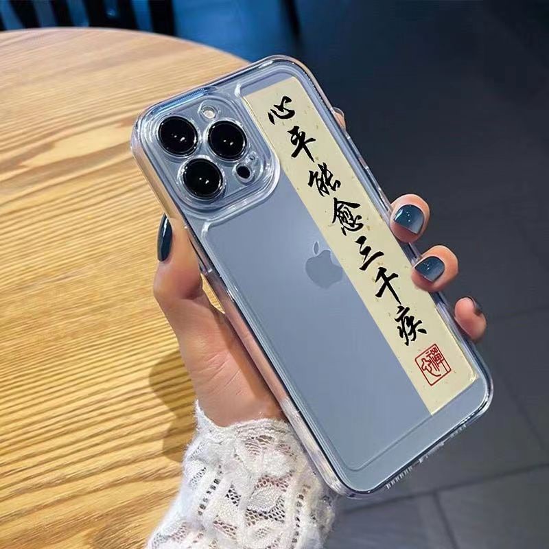 心平能愈三千疾太空壳苹果13手机壳iPhone14ProMax防摔新款11透明
