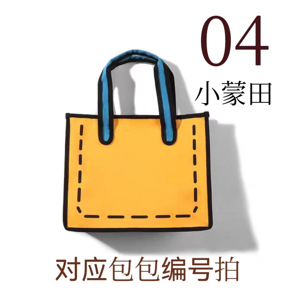 04 小蒙田 尺寸（18*7*13cm） 3367 时尚百搭单肩休闲包