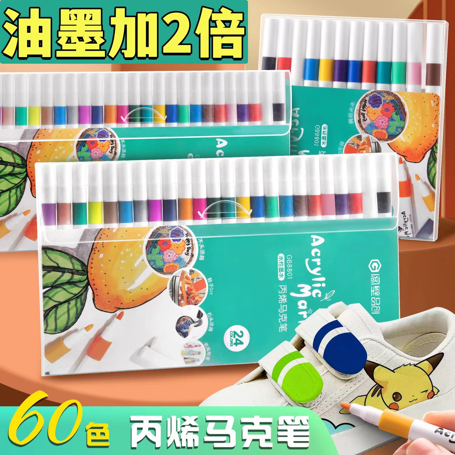 丙烯马克笔48色美术专用不透色可叠色无毒不透纸丙乙烯绘画彩笔