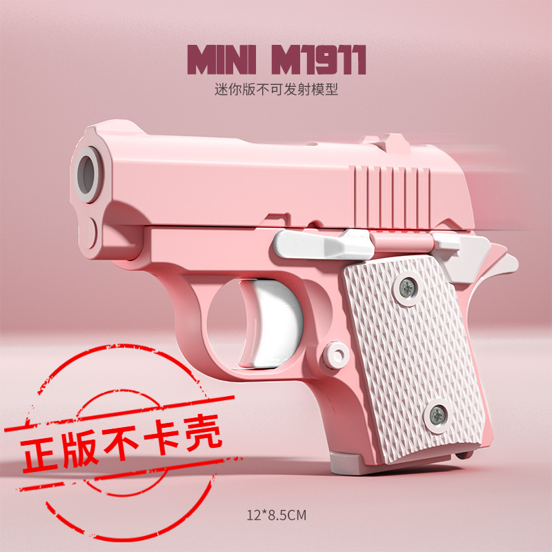 1911幼崽萝卜枪 萝卜刀3D重力连发手枪 自动回膛解压玩具diy拼装