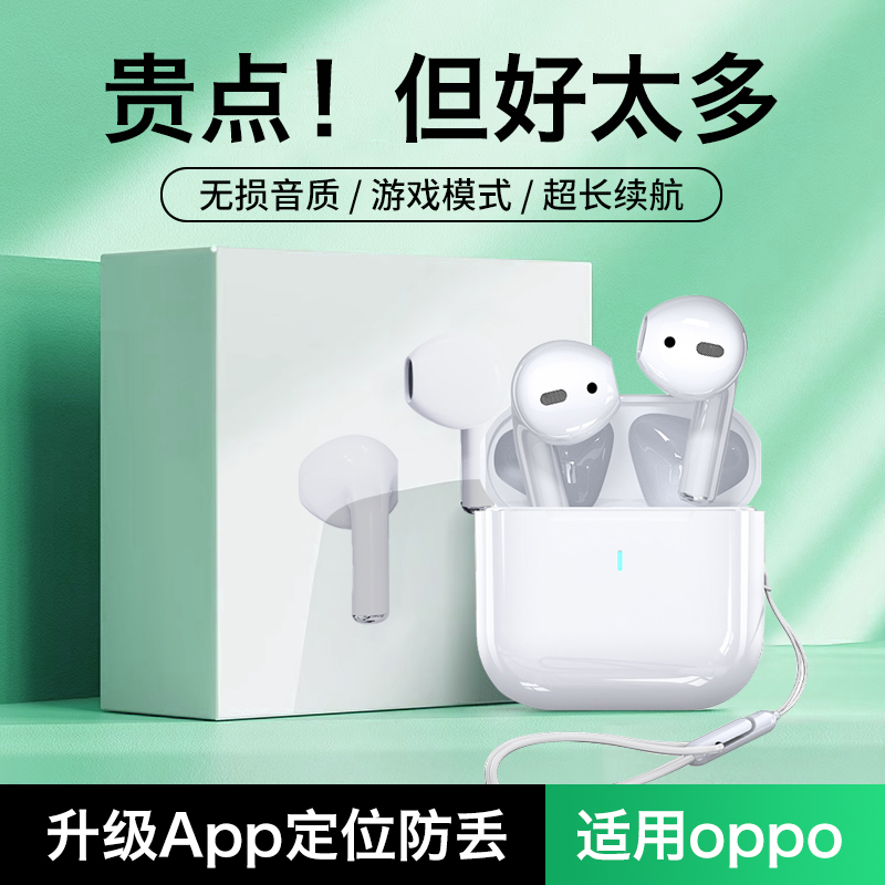 戴集适用oppo蓝牙耳机oppo通用无线手机专用高端原装正品2023新款