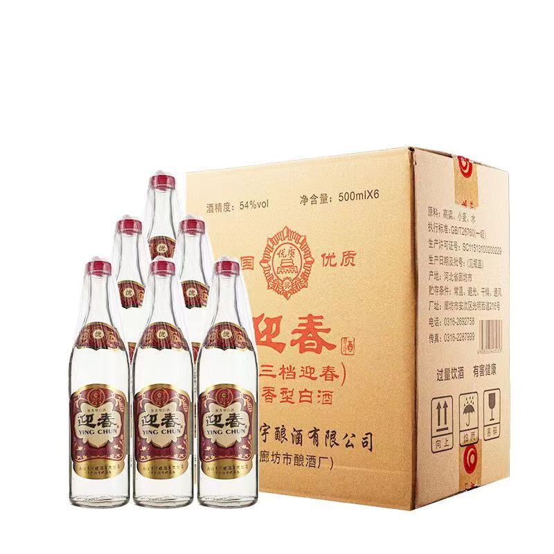 迎春迎春酒老三档54度白酒500ml古法酱香白酒特产传统54度500ml