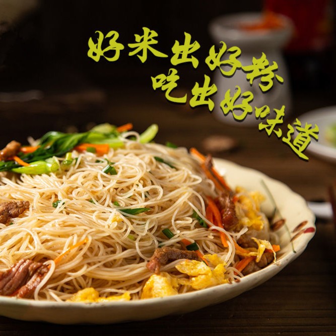 双宇精选东莞米粉细米粉干炒粉广东炒米粉江西3斤/5斤散装