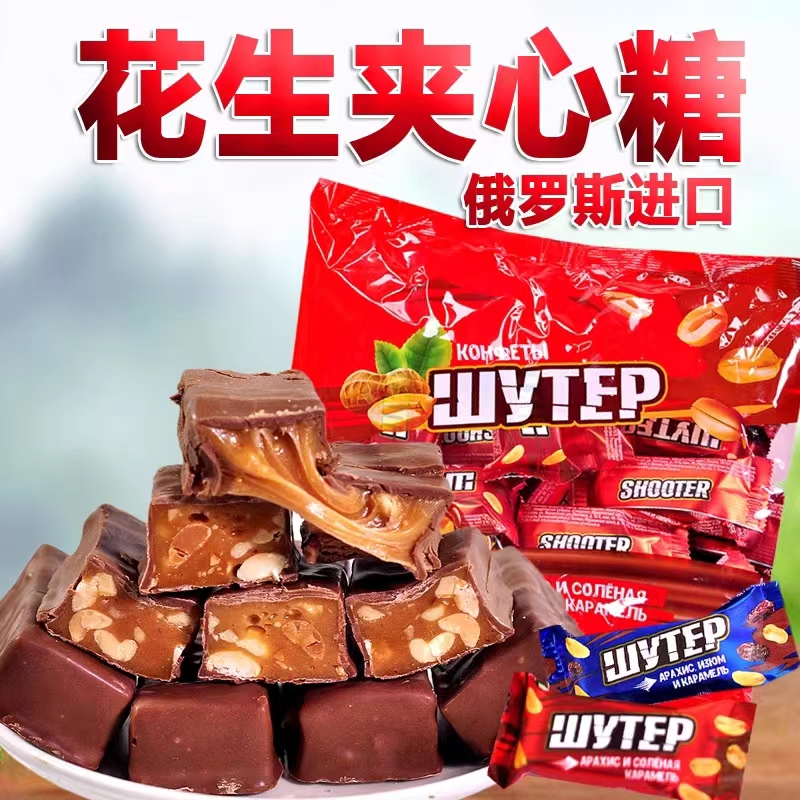 俄罗斯进口俄洛哆花生榛子夹心糖500克