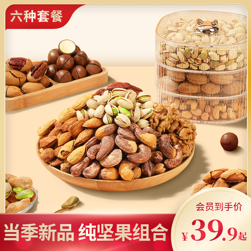 年货坚果零食干果大礼包批发混合每日礼盒过年送礼长辈走亲戚礼品
