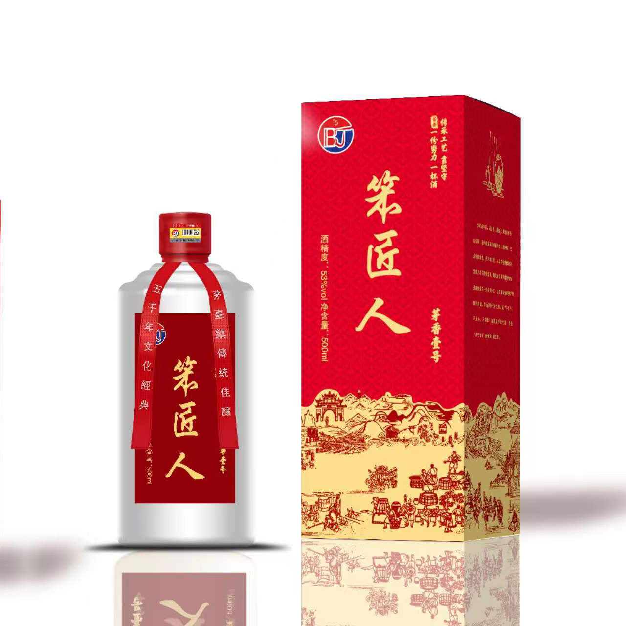 笨匠人【壹号】53度酱香型白酒53%Vol500