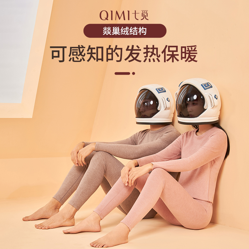 七觅 男款燚巢膨体腈纶保暖套装秋冬舒适加厚保暖护肚贴片发热衣
