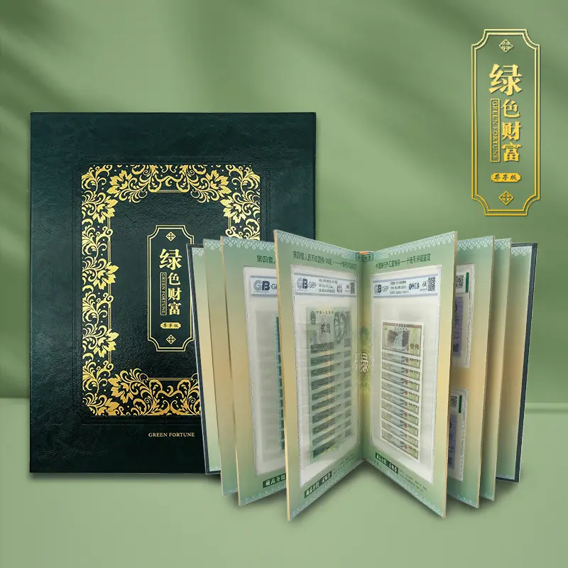 《绿色财富》第一套最全的绿色收藏大全套之一