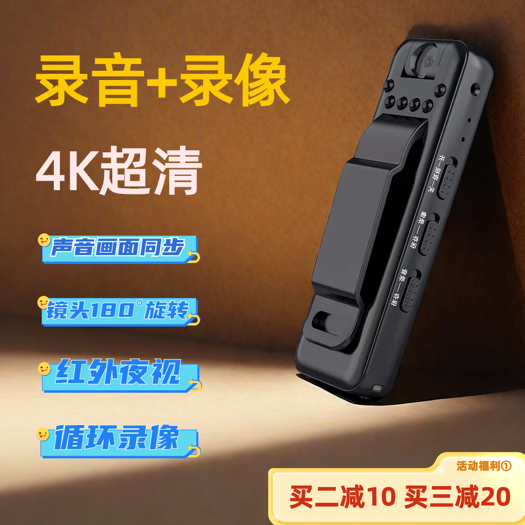 高清佩戴式摄像机便捷录音录像神器视频执法记录仪运动相机摄影头