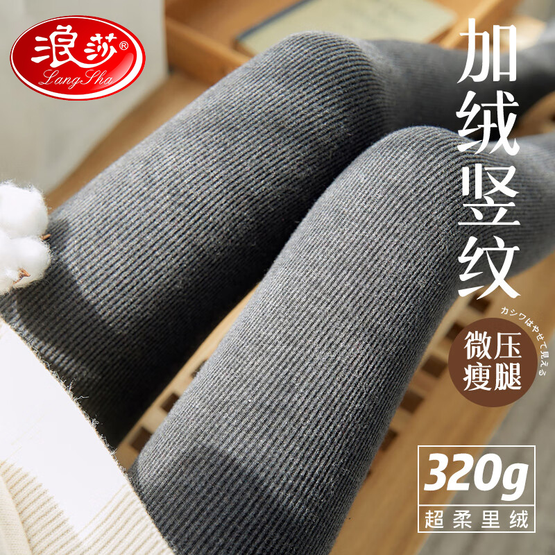 浪莎打底裤袜女秋冬加绒加厚竖条纹棉毛裤高腰收腹显瘦踩脚连裤袜