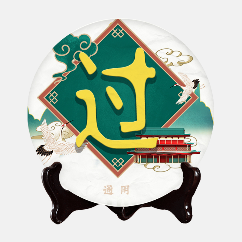 过过语茶通用链接