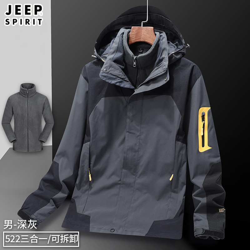 JEEP SPIRIT单件/三合一外套男秋冬户外登山运动可拆卸冲锋衣外套