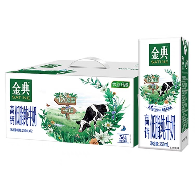 10月产伊利金典高钙低脂纯牛奶250ml*12盒早餐营养学生牛奶生牛乳