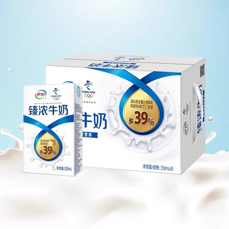 伊利臻浓牛奶250ml*16盒学生成人营养醇香早餐整箱常温10月生产