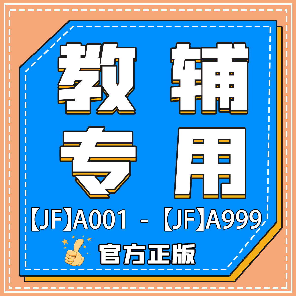 任选链接 1-6年级上下册