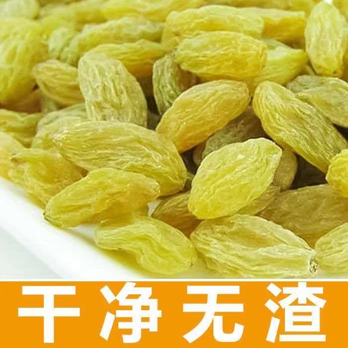 【卖爆啦】葡萄干新疆特级新货超软免洗大颗粒优质葡萄干商用批发