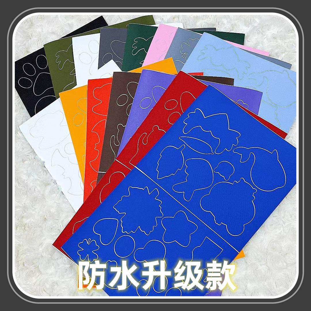 【9.9元3片】羽绒服补丁自粘贴多色可选免裁剪补丁贴无痕破洞修补