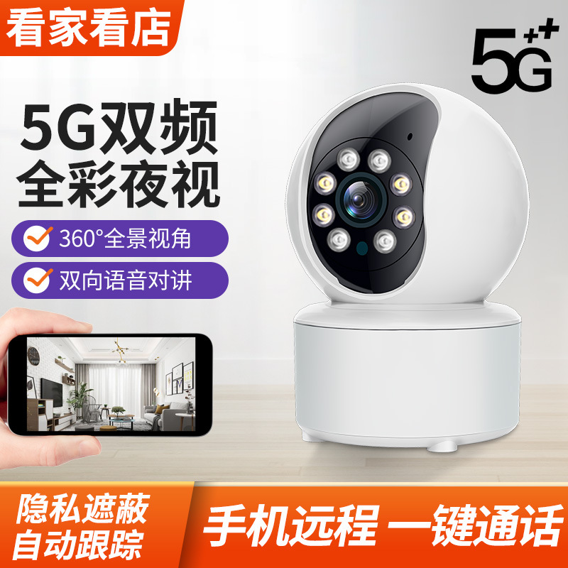 超清无线家用智能宠物摄像头监控器360夜视高清无网无电摄像头
