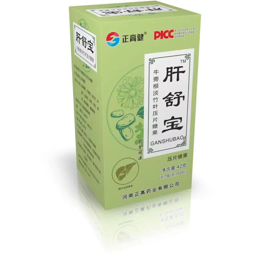 希望之光专属#正高健肝舒宝压片糖果