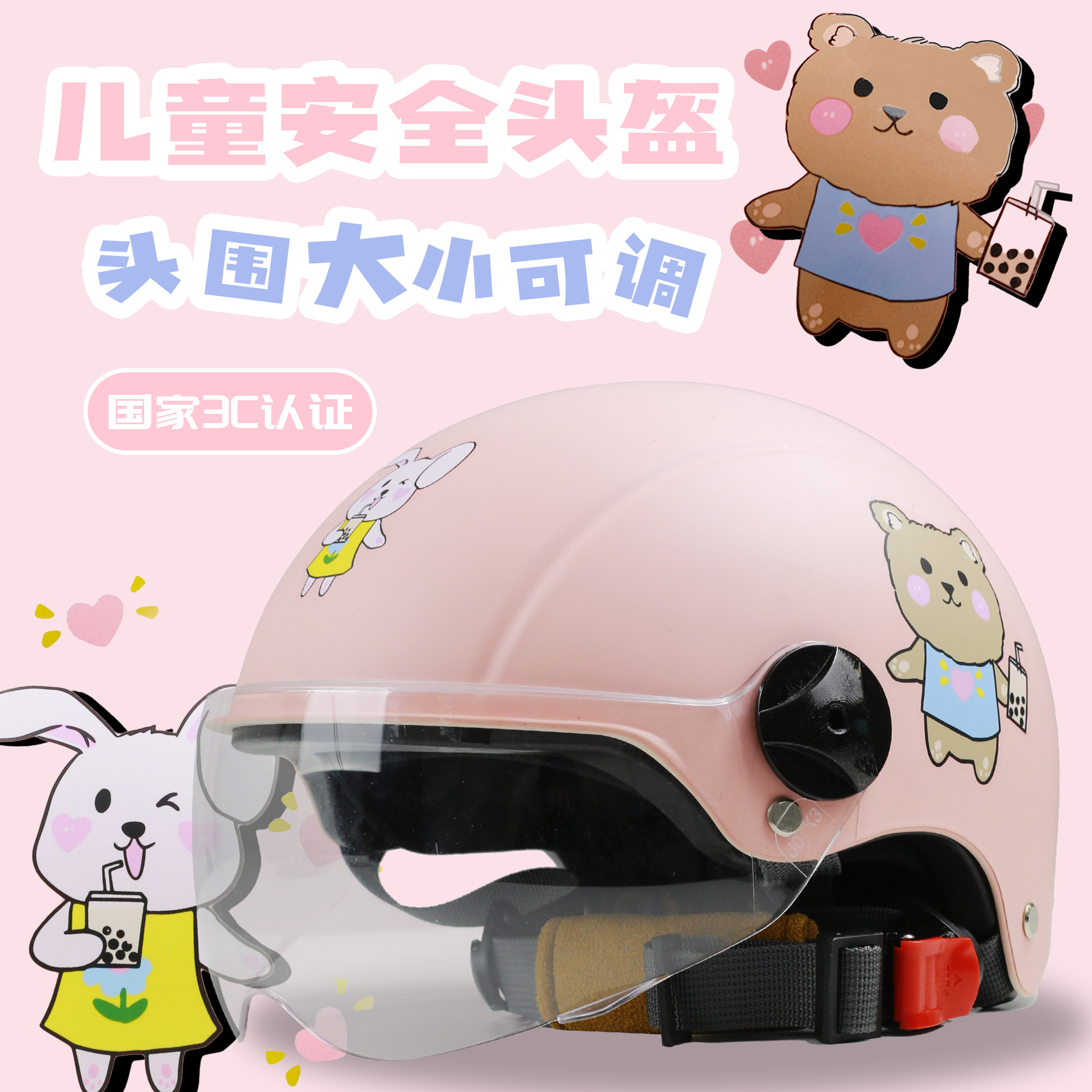 3C认证儿童电动车头盔骑行轻便夏季3-7岁宝宝四季通用摩托车A类盔