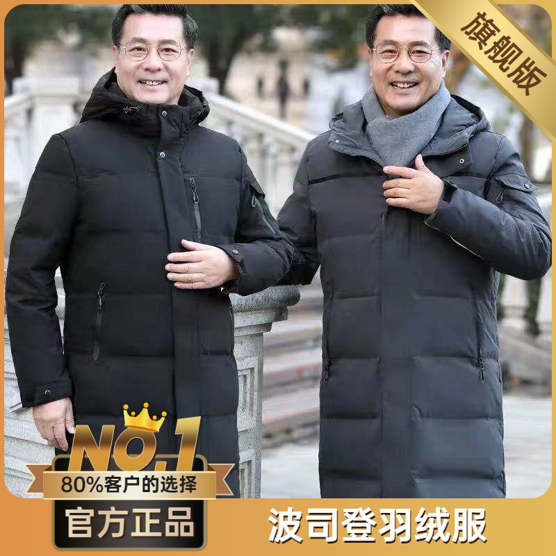 波司澄中老年羽绒服男冬季新款加厚长款过膝老人冬装外套中年连帽